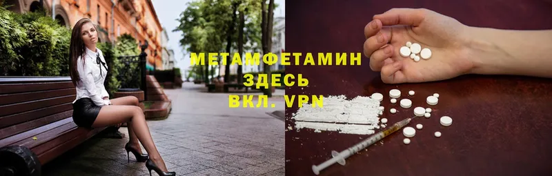 МЕТАМФЕТАМИН винт  Заречный 